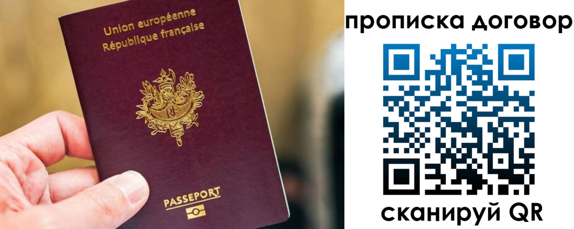 временная регистрация для школы в Заволжье