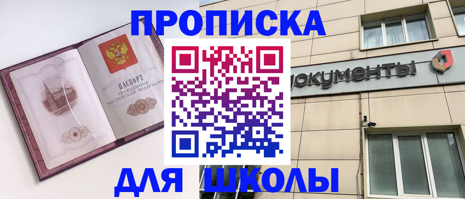 прописка для работы в Заволжье