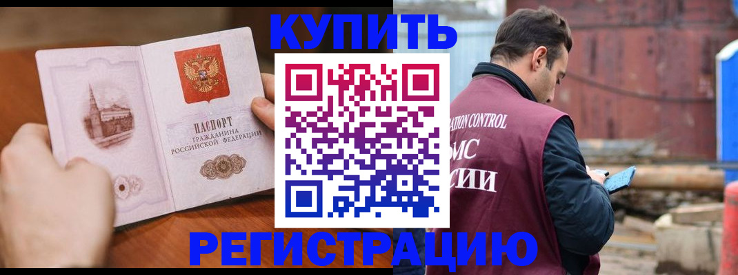 временная регистрация надежно в Заволжье