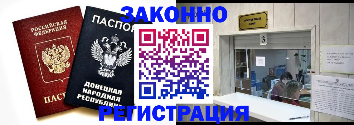 прописка поиск в Заволжье