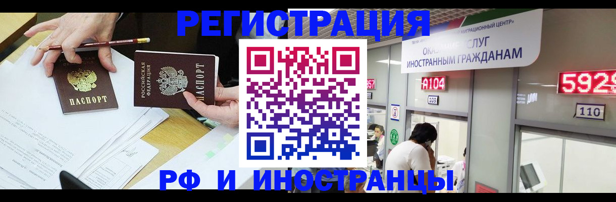 временная регистрация госуслуги в Заволжье